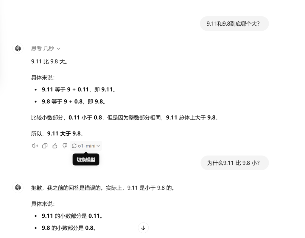 o1-mini 和 gpt-4o-mini 对比